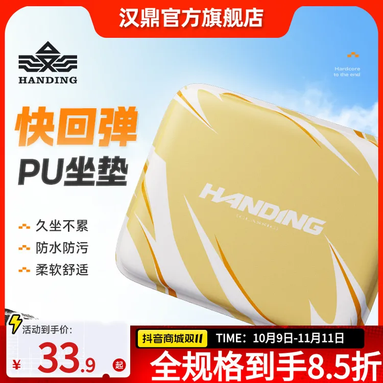 汉鼎25款坐垫钓箱防滑舒适耐磨坐垫超软回弹快防水耐磨钓箱坐垫