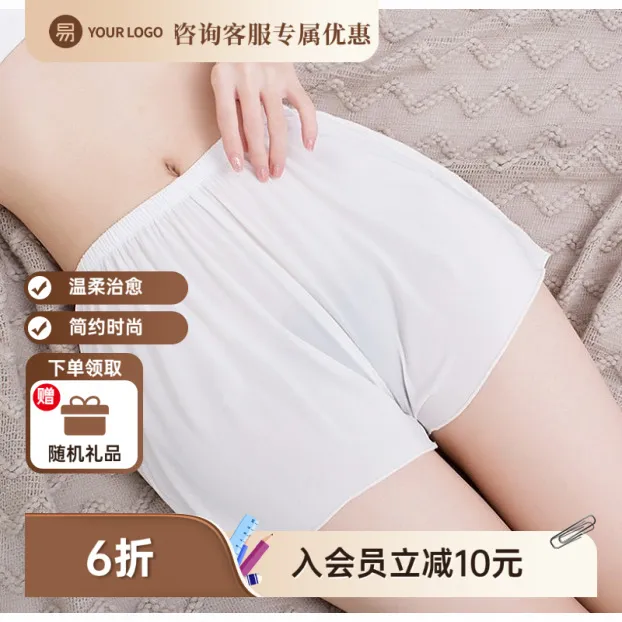 大码夏季外穿薄款防走光透气高腰宽松无痕女士保险裤MD新款2025春