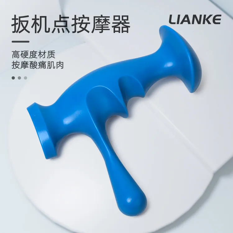 肌肉起止扳机点手动按摩器按压指压原始点筋膜放松徒手按摩