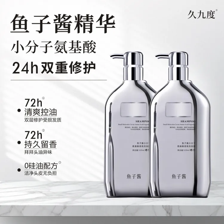 鱼子酱香氛洗发露蓬松留香72小时