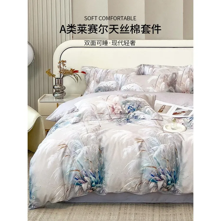 2025新款全棉天丝棉四件套纯棉床单被套莱赛尔丝滑裸睡床上用品夏