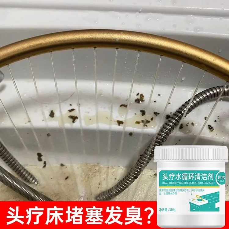 洗头机头疗床水循环清洁剂按摩店美容院专用除水垢异味防堵塞去污