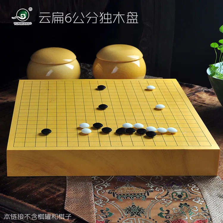 云扁 围棋盘6-8公分新榧实木独木专业比赛用盘家用木质大号棋盘