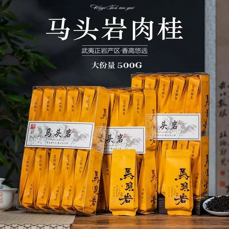 马头岩肉桂正岩大红袍武夷岩茶浓香型乌龙茶武夷山肉桂岩茶pvc装