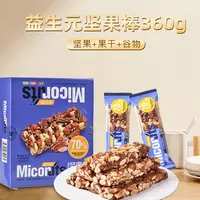 【直播专享】美荻斯益生元坚果棒奶香碧根果味零食30g*12支/盒