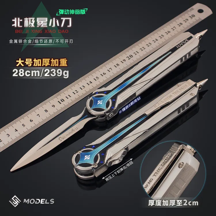 三角洲行动周边大号北极星28cm合金伸缩金属武器模型男孩手办