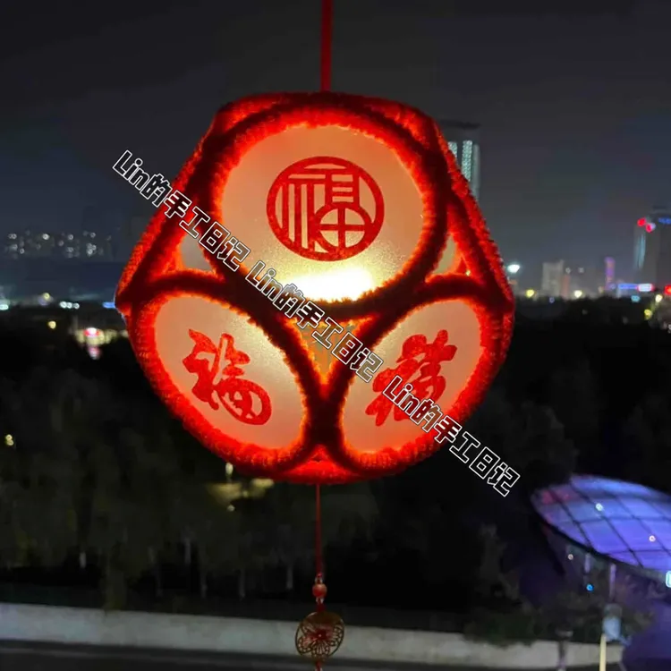 原创DIY手工灯笼材料包《多福绣球灯》材料包花灯材料包