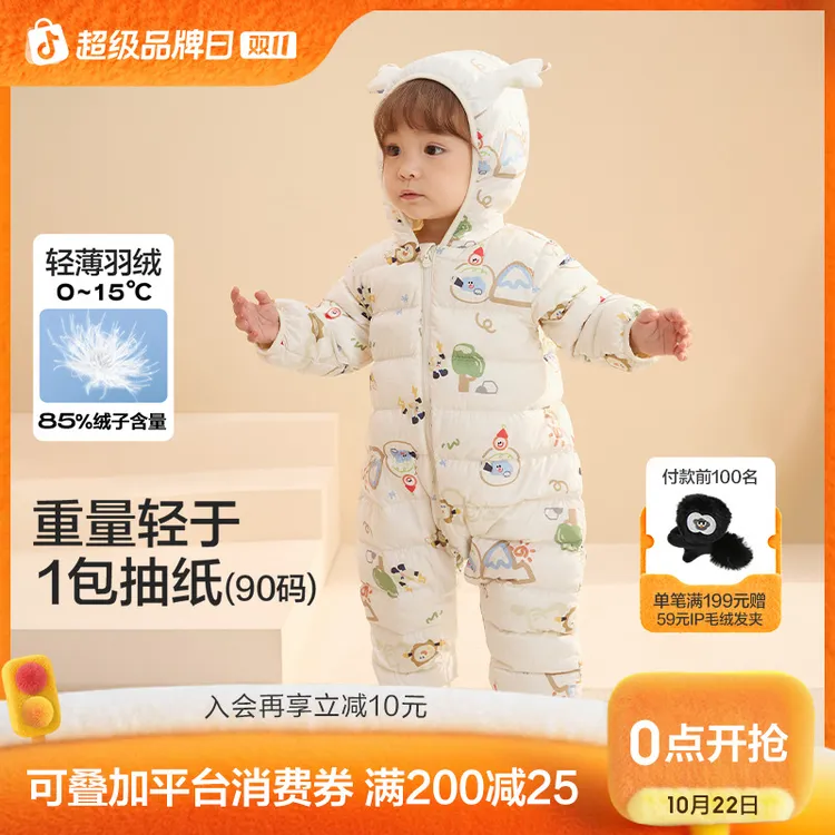 【轻薄】巴拉巴拉新生婴儿连体衣羽绒服春秋男女小童冬抱衣爬服可爱
