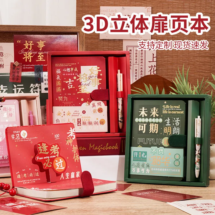 2025爆款磁扣手账本3D立体高颜值金榜题名笔记本毕业季学生伴迷你