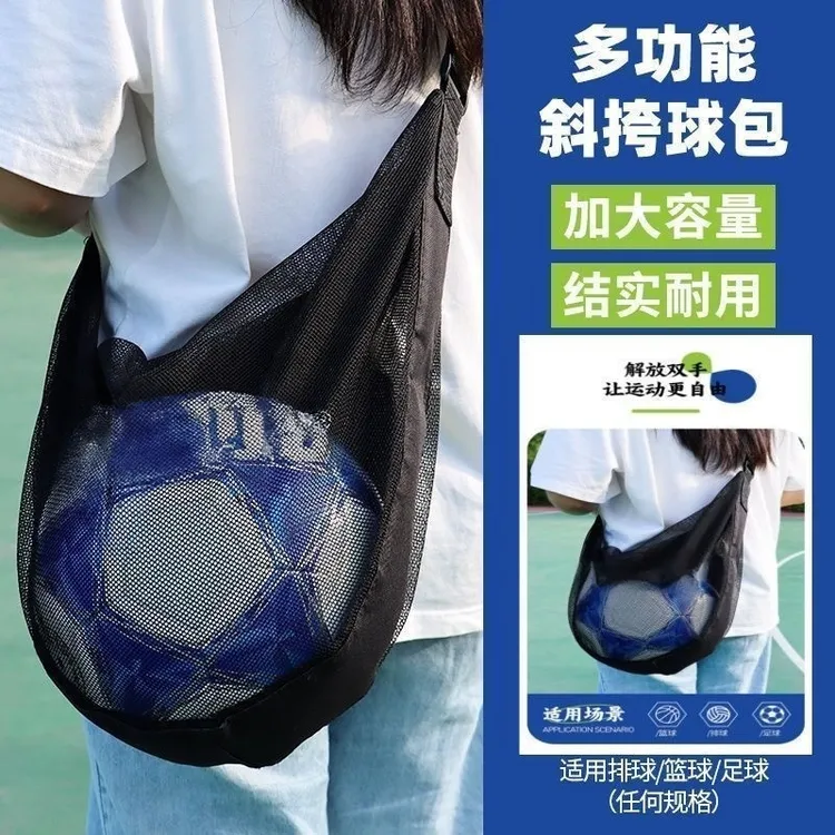 轻便篮球包斜挎背包单肩儿童学生透气收纳足球篮球袋篮球袋收纳袋