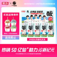 【无蔗糖】菊乐酸乐奶含乳饮料200ml*10盒乳饮品酸甜整箱儿童学生