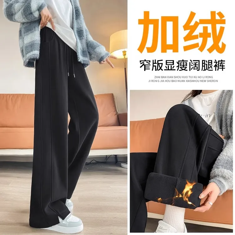 窄版香蕉裤女秋冬加绒加厚阔腿裤小个子黑色运动裤卫裤显瘦直筒裤