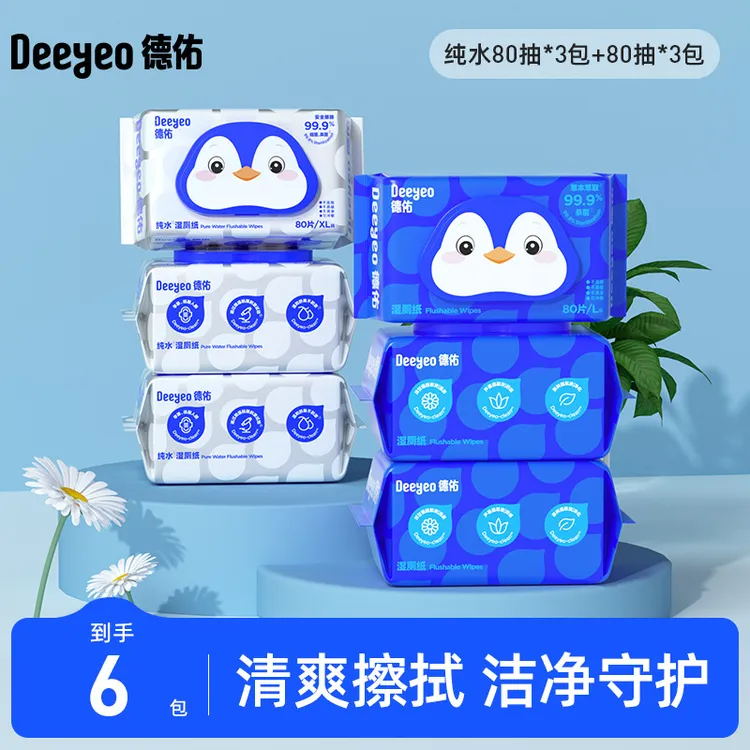 Deeyeo/德佑湿厕纸企鹅纯水家庭实惠组合装80抽3包女性洁厕湿巾