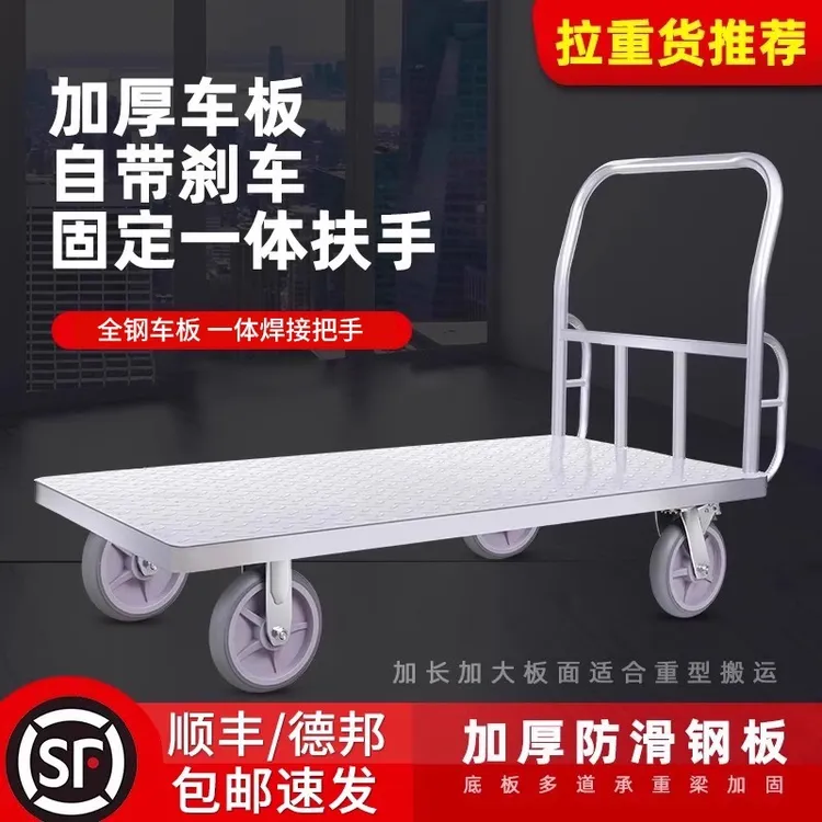加厚钢板平板车搬运车四轮拉货车小推车工厂手推车搬运车拖车大轮
