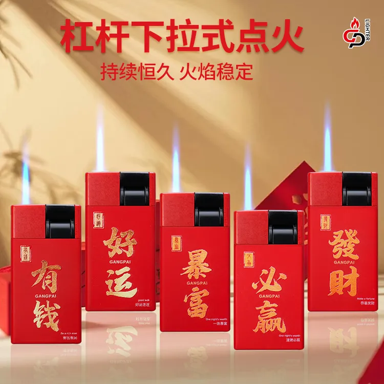 新款金属铁壳拉拉机高档加厚防风防爆直冲蓝焰磨砂打火机家用批发