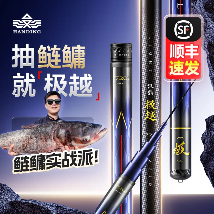 【汉鼎极越】实战派鲢鳙竿控鱼稳/真腰力/轻自重/好持感/久抛不累手