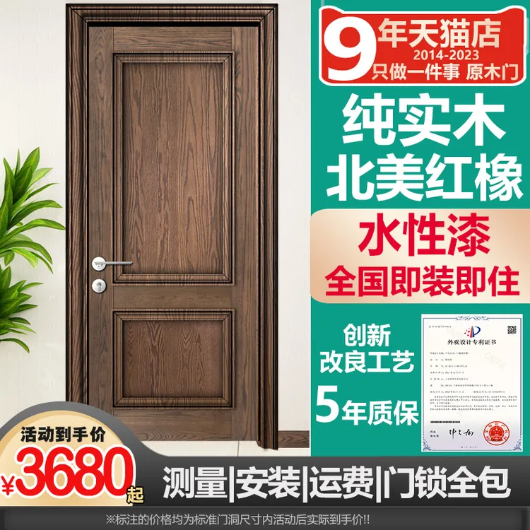 麦季原木门窗花定制全国包邮全包服务北美红橡实木卫生间厨房