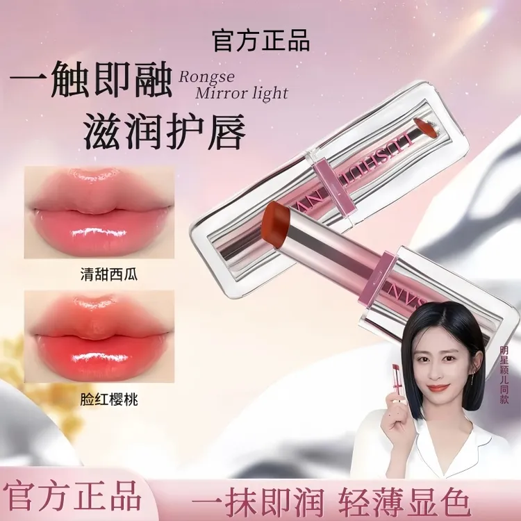 [明星同款]罗娜玻光嘟嘟唇蜜精华女神淡化唇纹素颜显白固色唇蜜膏