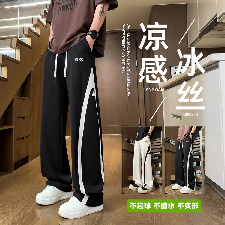 黑色冰丝裤子男夏季薄款拼接撞色速干运动裤宽松直筒垂感休闲长裤