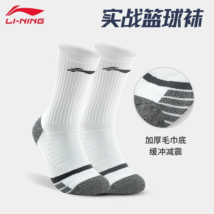 李宁篮球袜男士高帮中长筒袜运动专业训练袜子夏季nba加厚毛巾底