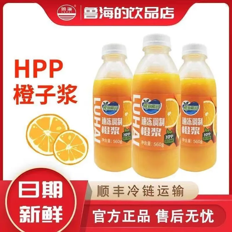 鲁海橙c咖啡专用橙汁hpp速冻橙浆560g冰茶气泡水到手3瓶4瓶顺丰发