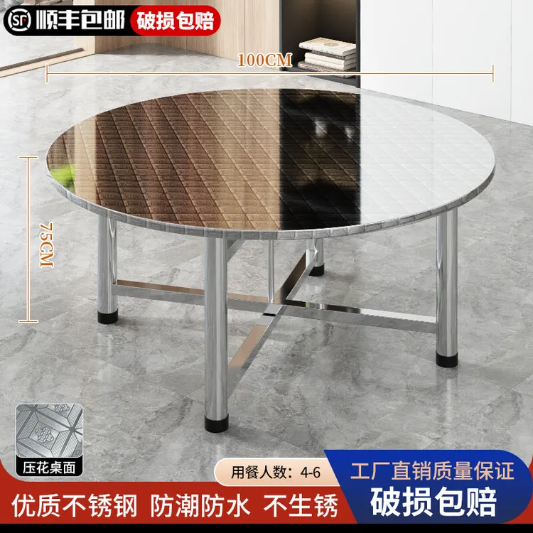 加厚不锈钢可折叠圆桌子加厚客厅经济型家用餐桌不锈钢折叠桌