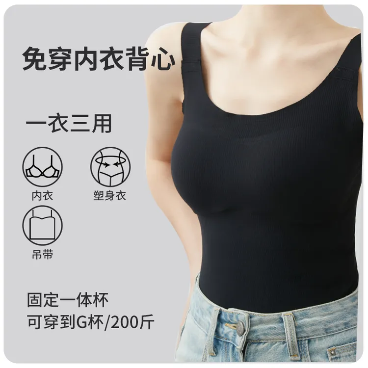 百搭美背大码吊带背心带胸垫大胸挺拔饱满无痕遮副乳内衣女宽肩带
