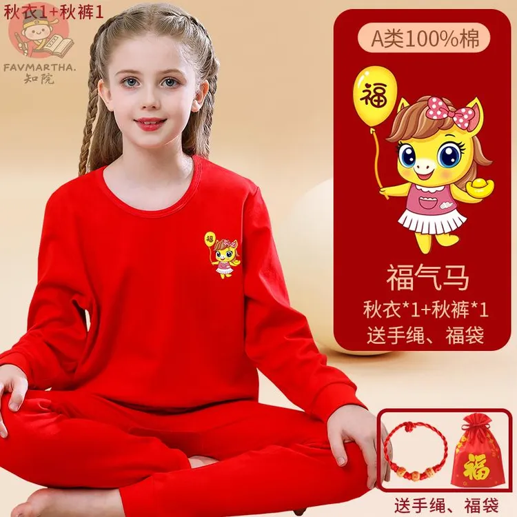 儿童本命年内衣纯棉套装26马年衣服男孩12岁女大童红色棉秋衣秋裤