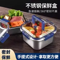 不锈钢保鲜盒食品级密封带盖大容量便当盒加厚餐盒手提冰箱收纳盒