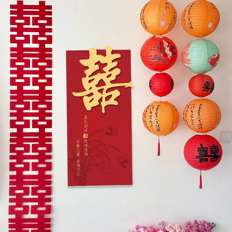 新中式婚房布置结婚装饰喜字贴kt板拍照背景墙面拉花囍字灯笼挂件