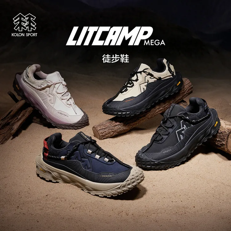 KOLON SPORT可隆LITCAMP MEGA徒步鞋男女同款防水透湿止滑鞋子