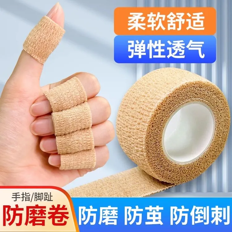 手指防磨贴干活防磨手指倒刺老茧干裂起皮穿鞋防磨脚趾防挤脚神器