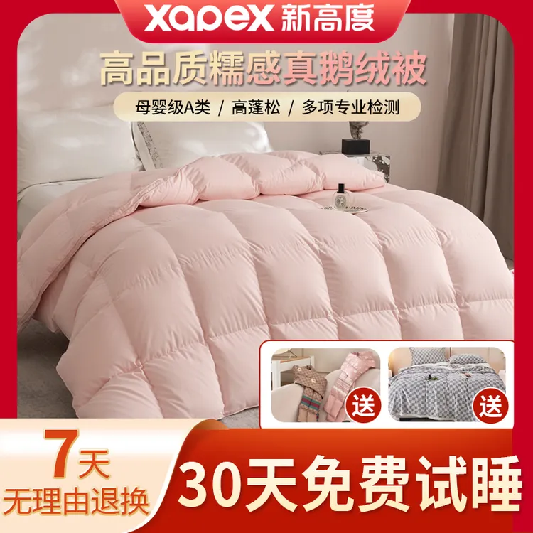 新高度新高度糯感95真鹅绒羽绒被白鹅绒冬被加厚酒店同款静音柔暖