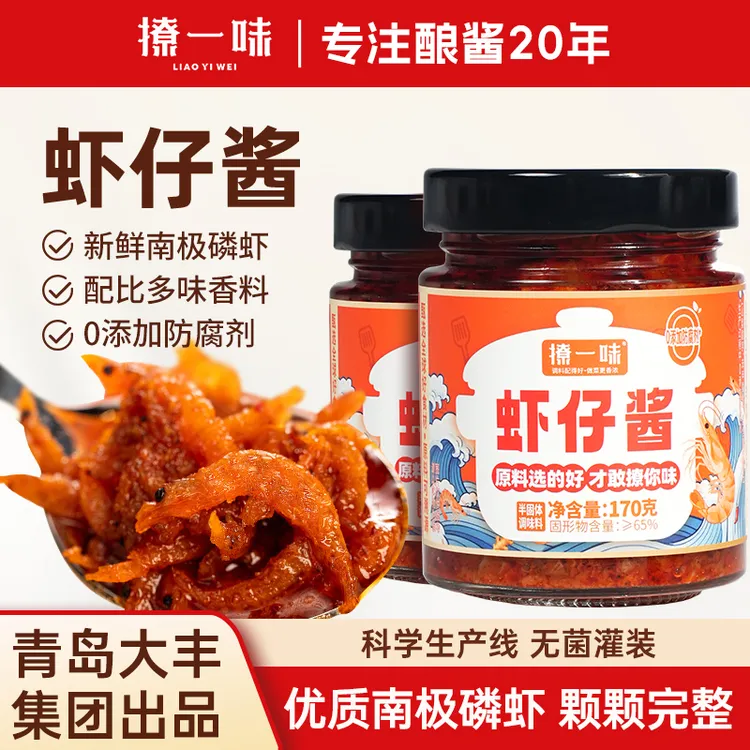 【双12年终狂欢】撩一味麻辣虾仔酱拌面酱鲜虾下饭酱拌饭拌面调味酱