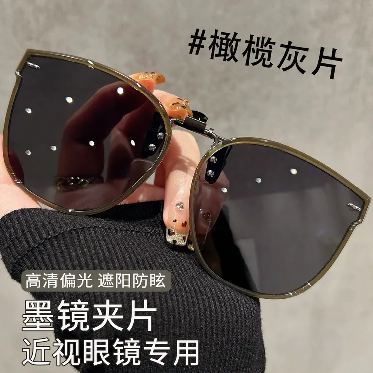 2025年新款偏光防紫外线近视眼镜墨镜夹片女款开车专用可夹太阳镜