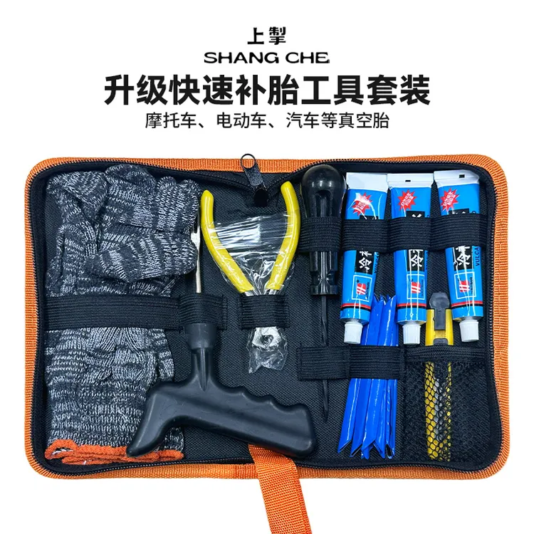 上掣升级款补胎工具便携应急套装真空胎快速补胎摩旅随车装备