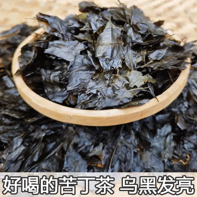 2025四川小叶苦丁茶250g散装毛冬青茶500g正宗今年新茶苦茶