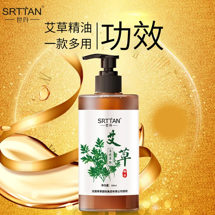 美容院SPA艾草精油大瓶500ml全身推拿刮痧发热艾草按摩油免洗草本