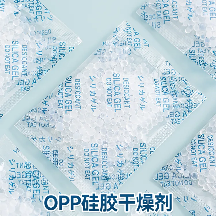 5克硅胶干燥剂OPP食品干燥剂服装工业电器设备中日英文小包防潮用