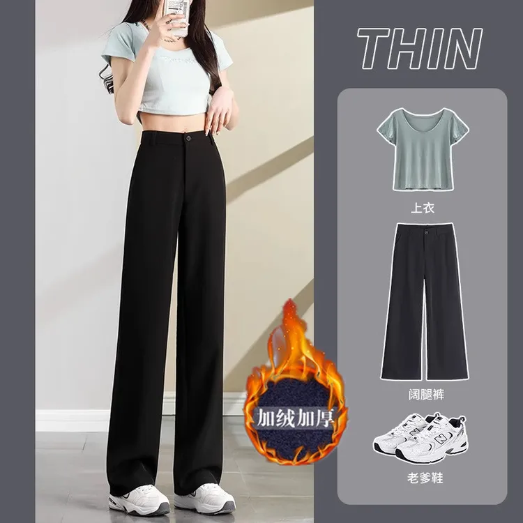直筒窄版阔腿裤女秋冬加绒加厚垂感宽松拖地裤高腰显瘦休闲西装裤