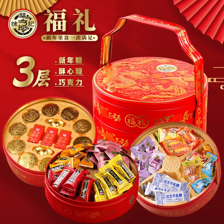 徐福记三层礼盒巧克力福糖656g结婚订亲过节礼品多口味糖果礼盒