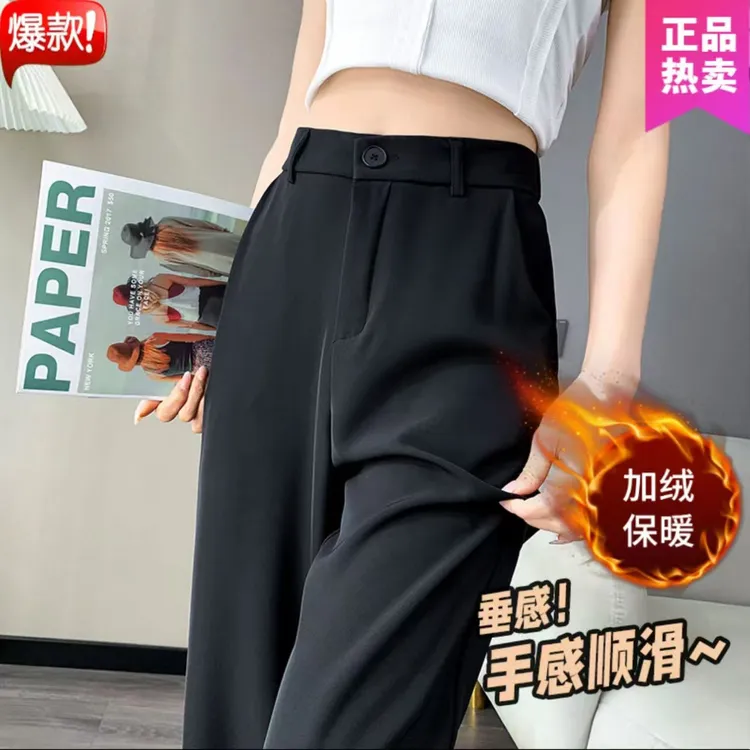 黑色秋冬加绒直筒西装阔腿裤女春夏高腰显瘦高级感垂感窄版香蕉裤