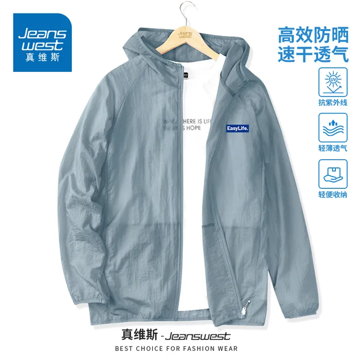 真维斯防晒衣男款冰丝外套夏季速干防晒服运动钓鱼防紫外线薄风衣