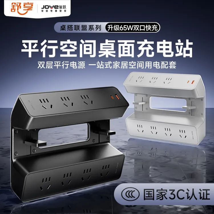 舒享上下夹桌插座桌面插排多孔排插多功能家用usb带线插线板