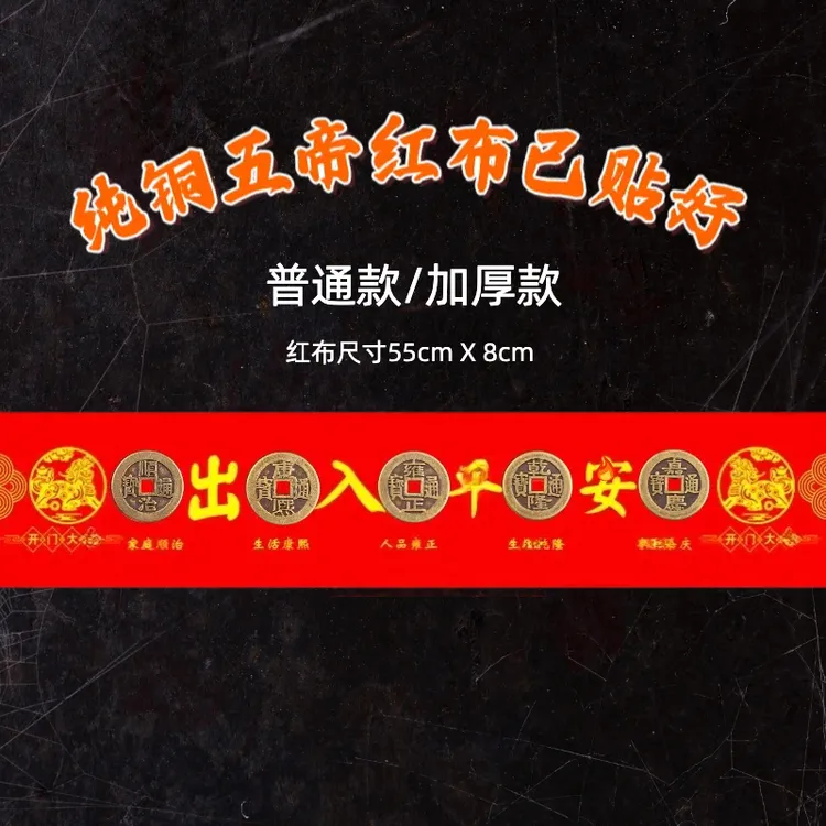 新房装修铺过门石加厚五帝红布现代工艺压门槛石落地隐藏黄铜摆件