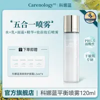 Carenology95科娜蓝韩国院线原装进口舒缓水光肌小分子ph面霜喷雾