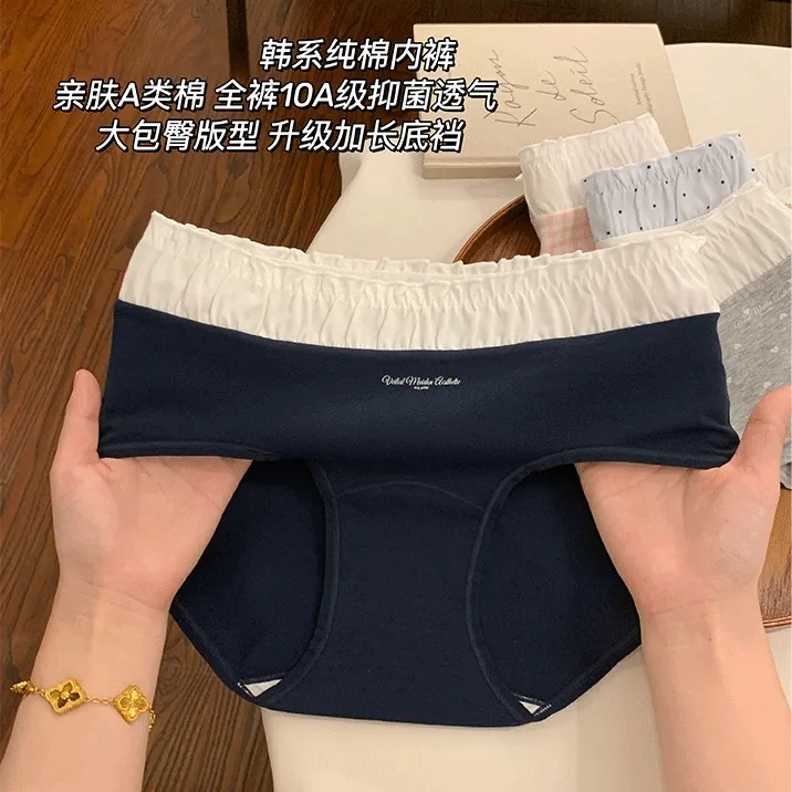 【少女絮絮念】A类婴儿棉女士内裤10A抑菌加长裆高弹中腰纯棉三角裤
