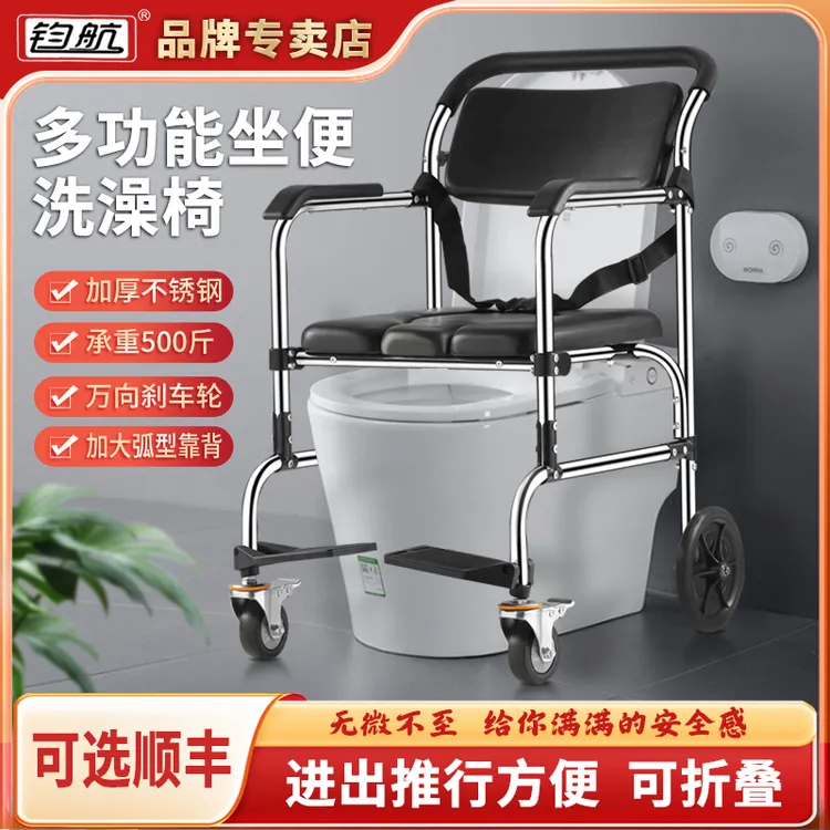 洗澡孕妇残疾病人坐便器轮椅车老年可折叠轻便第一名坐便器马桶