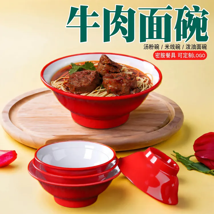 加厚面碗密胺麻辣烫牛肉拉面碗早餐店创意米线馄饨碗商用面馆大碗
