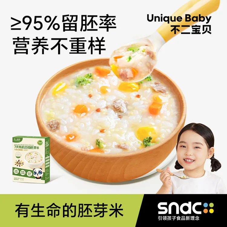 不二宝贝 7天有机胚芽米婴幼儿杂粮米粥搭儿童宝宝辅食一周米DB